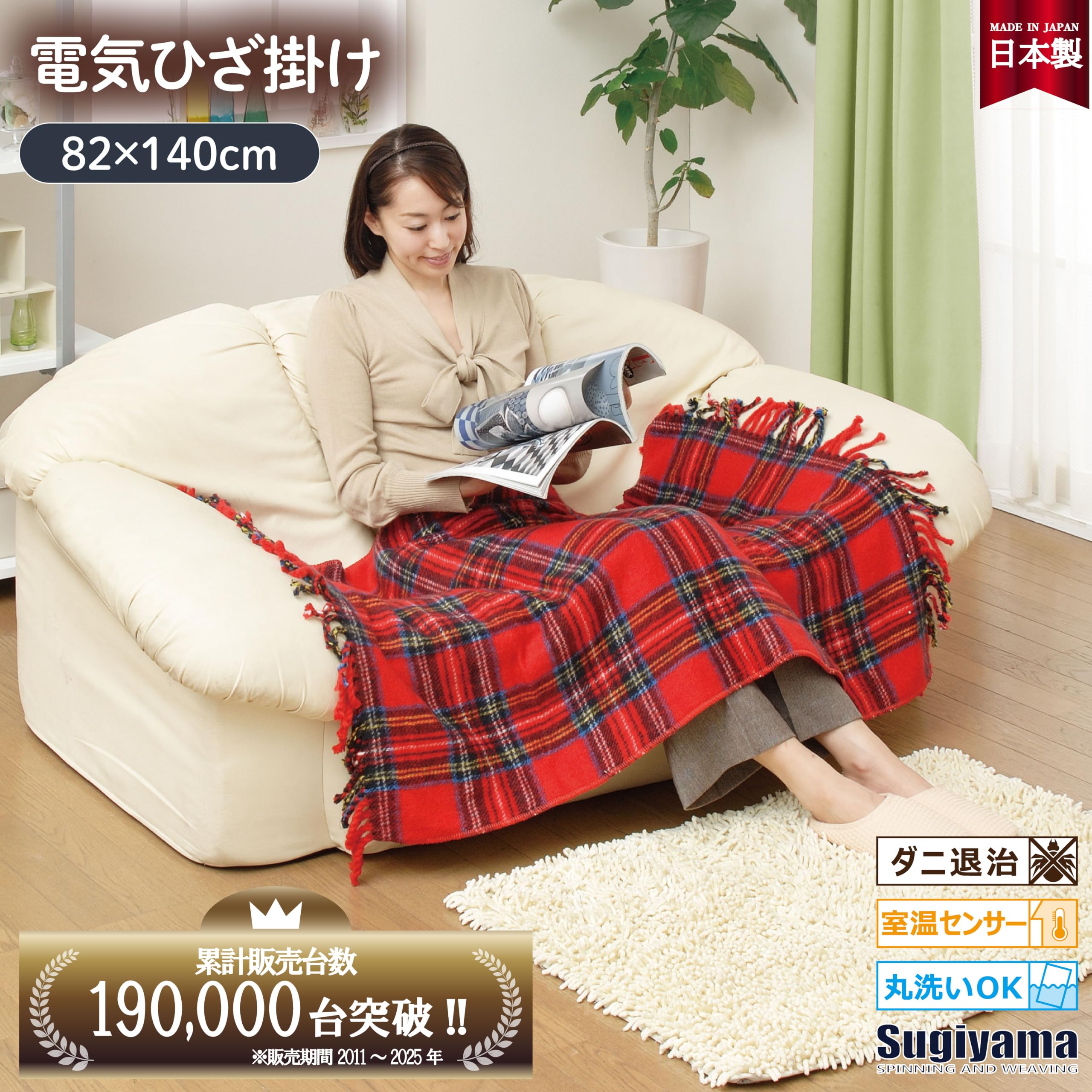 Amazon | Sugiyama 電気ひざ掛け毛布 洗える 日本製 140×82cm レッド